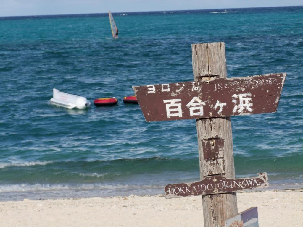 Hoshizunaso Yoron Dış mekan fotoğraf